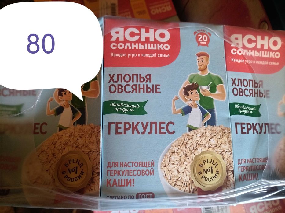 Крупа геркулес для животных