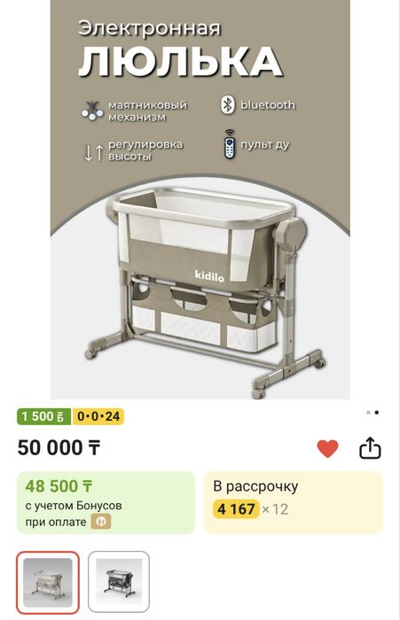 Детская люлька электронная