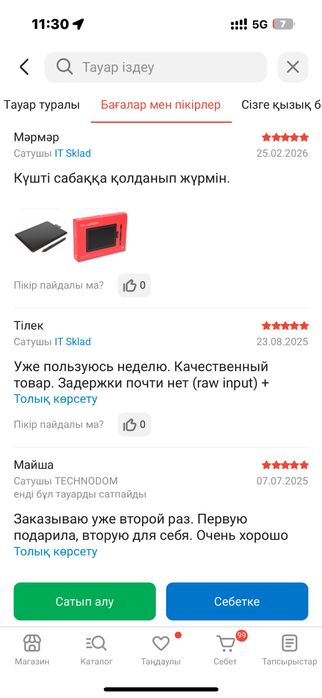 Графический планшет Wacom One Small CTL-472-N