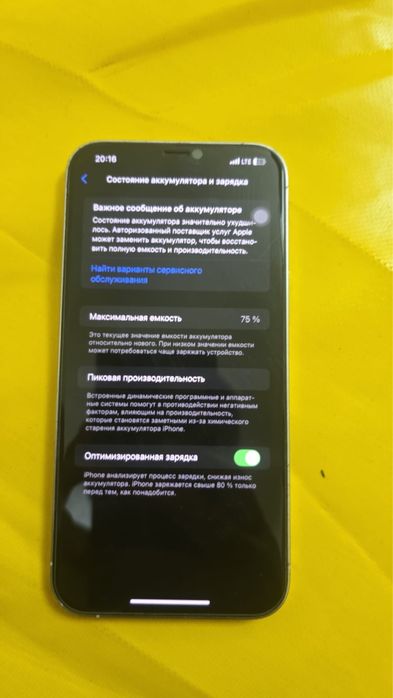 Айфон 12 про макс