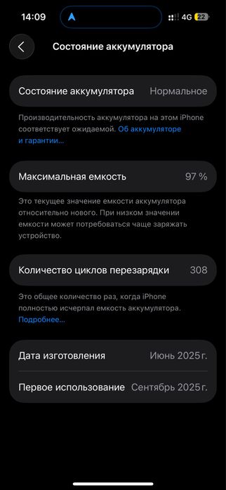 Iphone 16 128gb akb 98