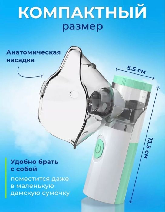 Ингалятор  Небулайзер