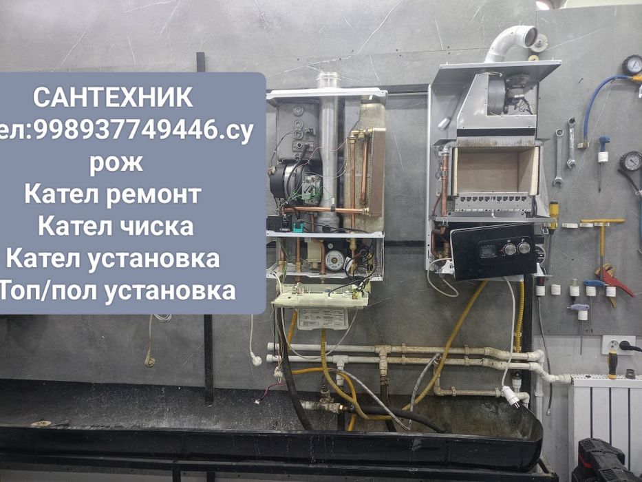 Сантехник быстрая работа