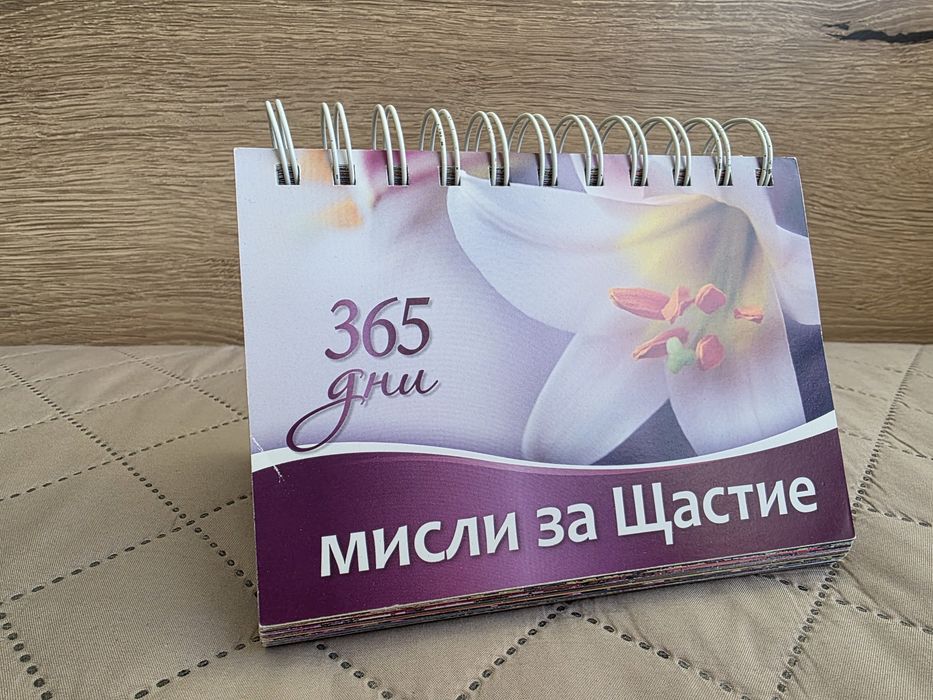 Различни книги от 1.50 евро