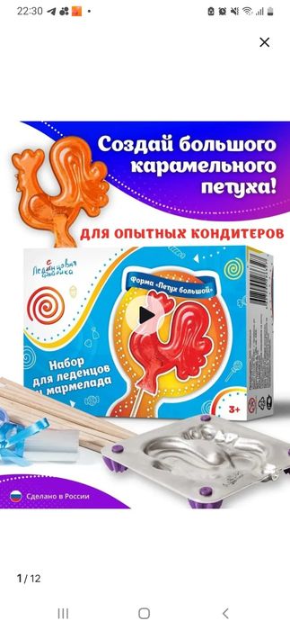 Молд для леденца