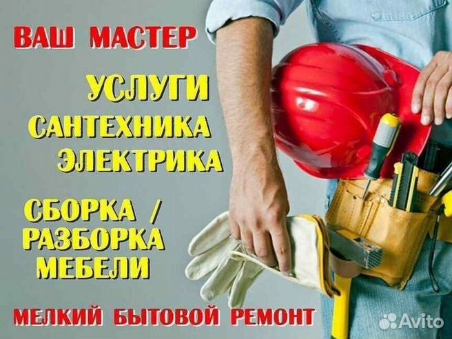 мебел уста  мебел йигиш сочиш созлаш хизмати sborka razbork mebelshik