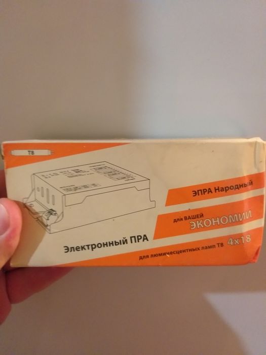 Продам электронный ПРА "Народный"
