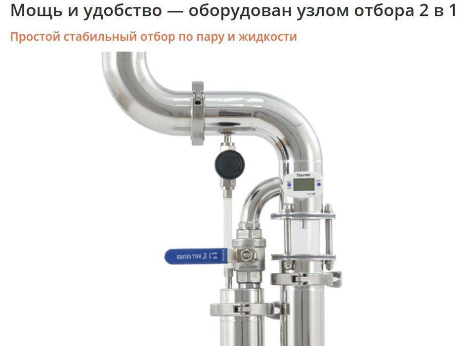 Дистиллятор, Vein 6 pro, 37 л