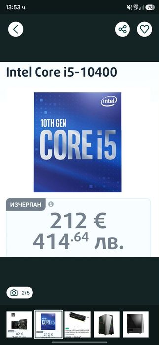 Почти цял компютър (без видеокарта/захранване): i5-10400, 32GB RAM, B560