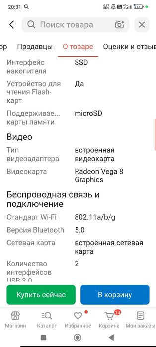 Продаю ноутбук в рабочем состоянии