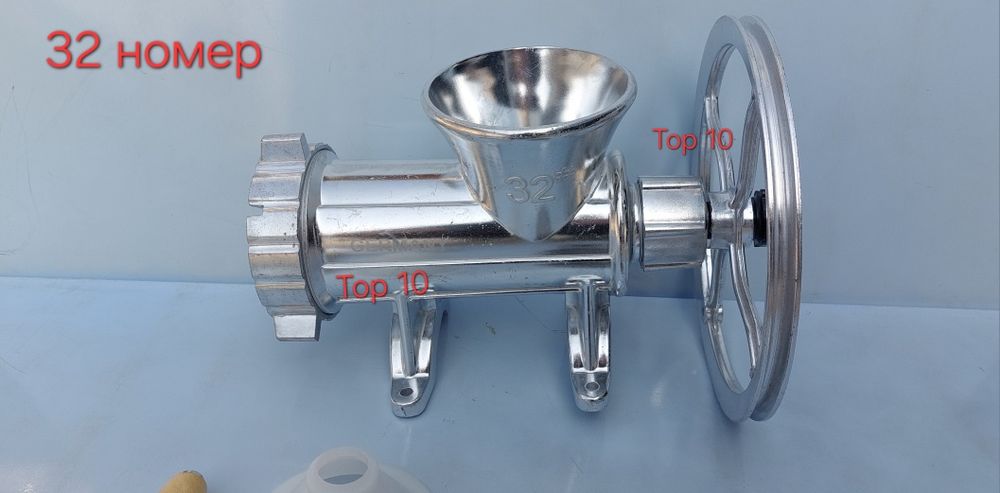 Алуминиева месомелачка номер 32. Ръчна месомелачка.