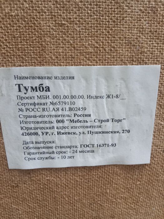 Прадаю стенка для телевизора