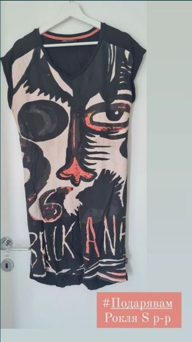 Рокли р-р S бяла, черна