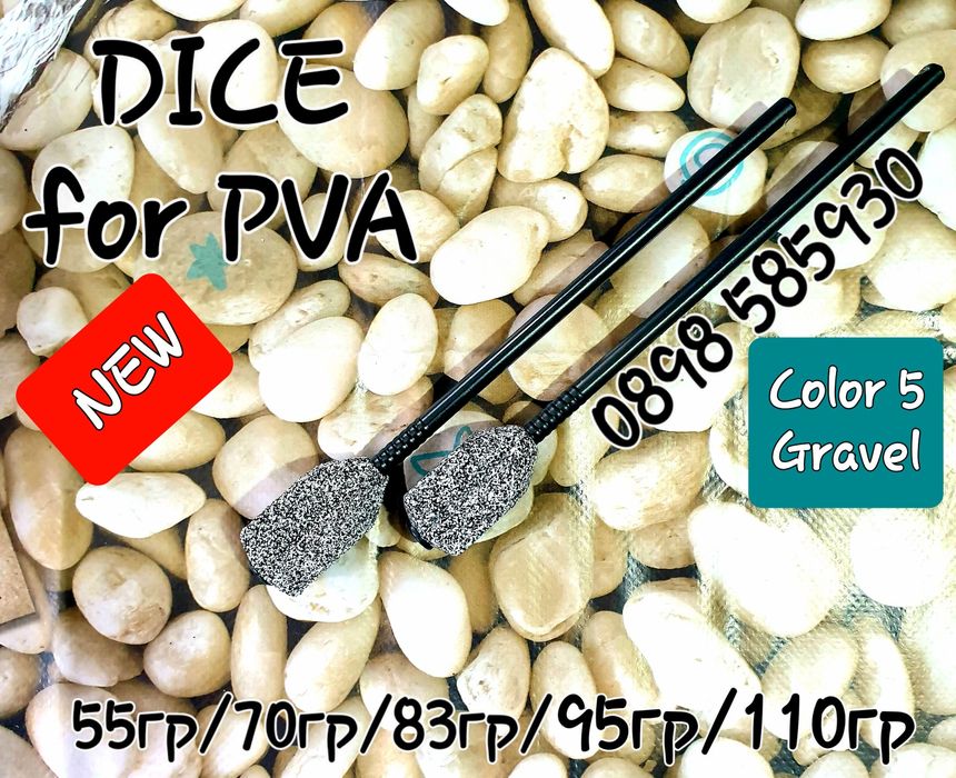 Тежести Зарове за ПВА( Inline - DICE - PVA) Олово