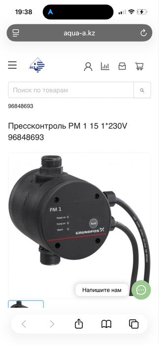 Пресс контроль , регулятор давления