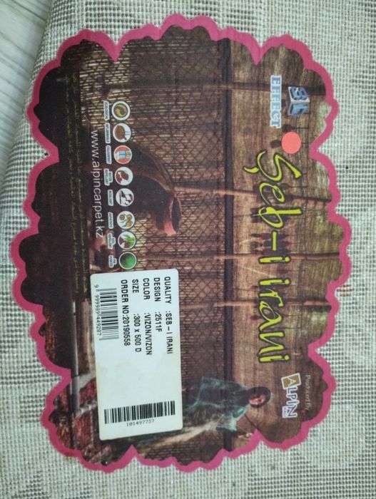 Ковер 3 на 5 и 3 на 7