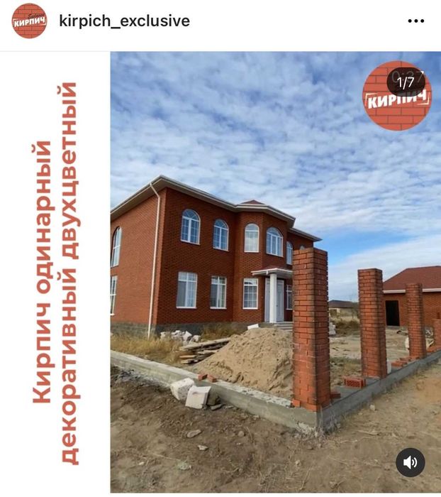 Кирпич Баварская Кладка