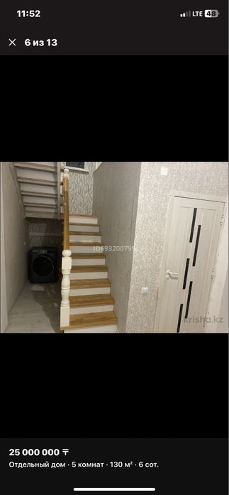 Срочная продажа дома