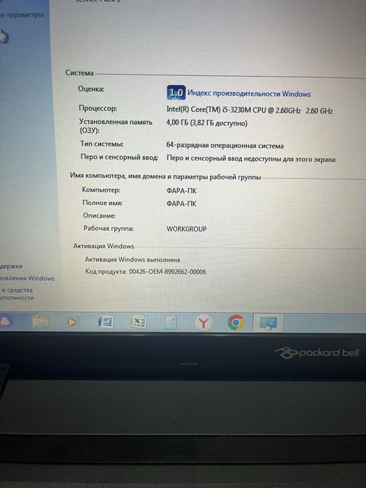 Ноутбук Packard Bell