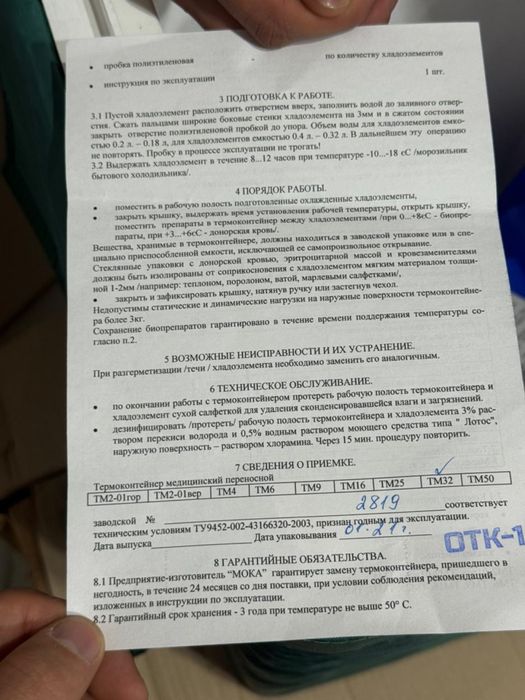 Термоконтейнер MIKA медицинский / для доставки еды