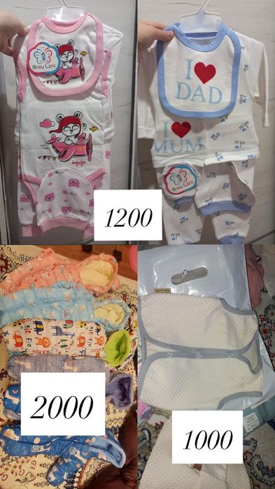 Продам новорождённых комплект