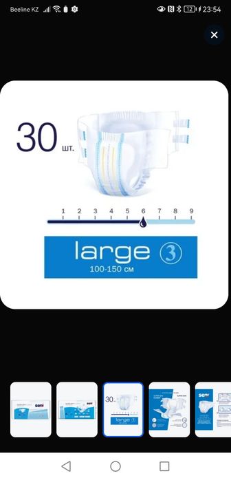 Подгузники для взрослых поштучно