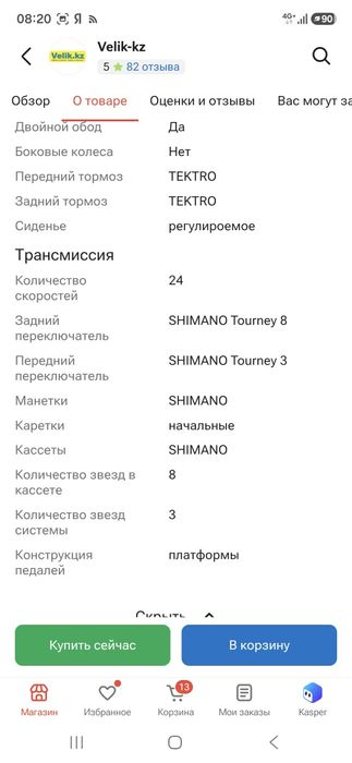 Продам велосипед