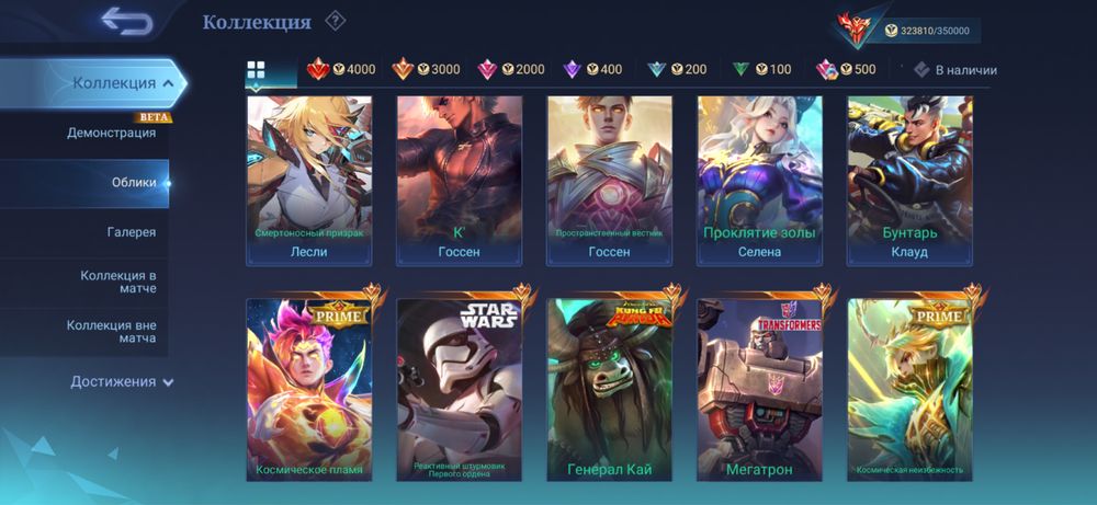 Аккаунт Mobile Legends