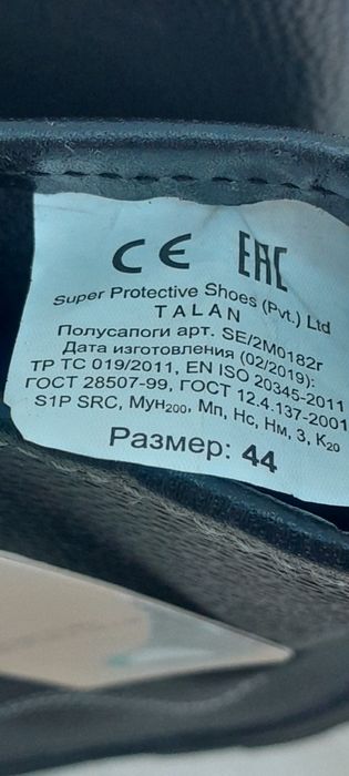 Продам спец обувь