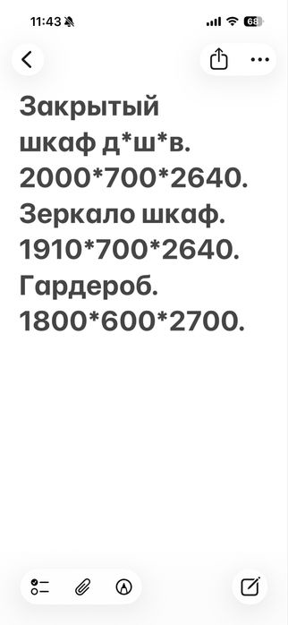 Шкаф для одежды.