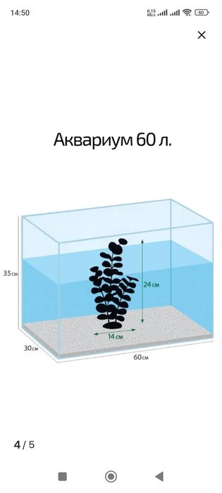Продаётся декорации для аквариума.