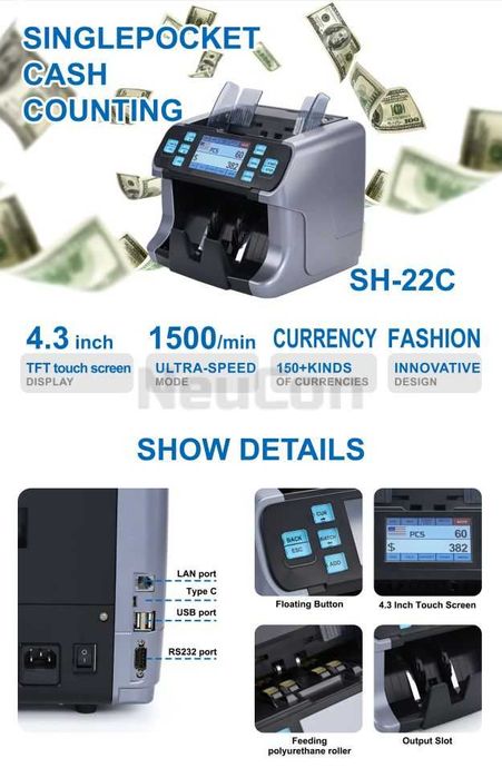 Банкнотоброячна машина NEUCON-22C SH