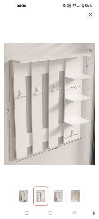 Вешалка настенная и обувница