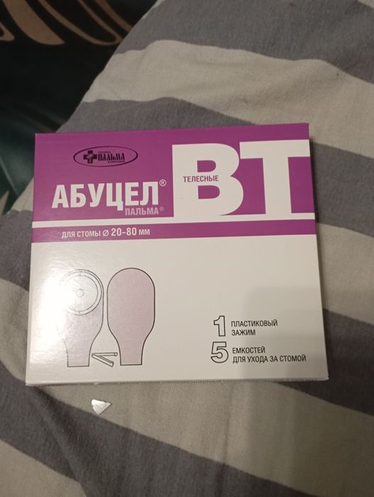 Продам стомы(калоприемник),не дорого