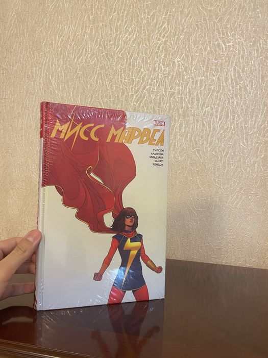 Комикс Марвел «Мисс Марвел»