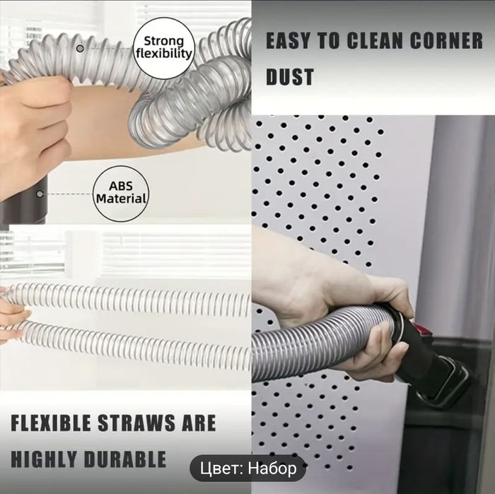 Набор насадок для пылесосов dyson