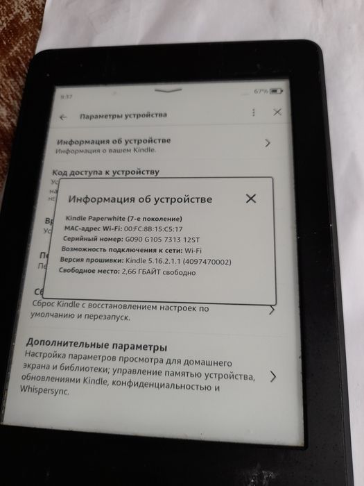 KINDLE  четец на книги