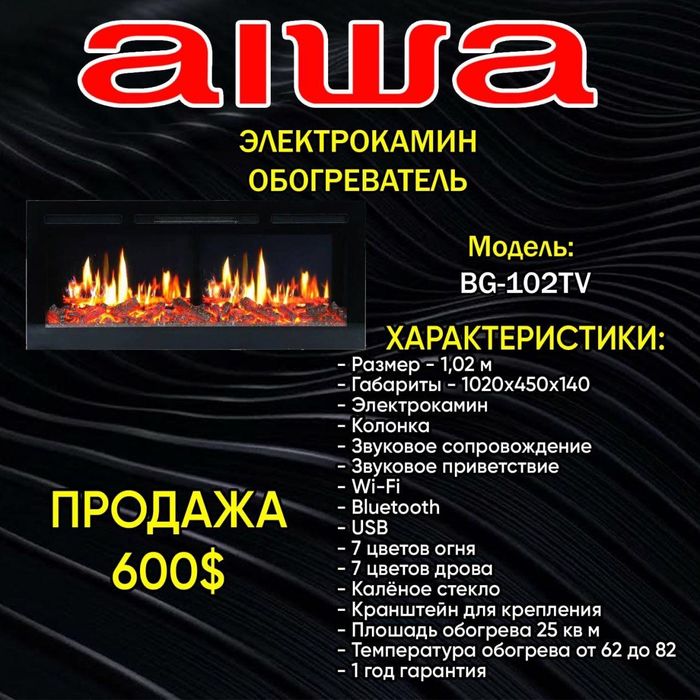 Камин разного размера kamin