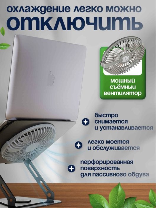 подставка для ноутбука стиль