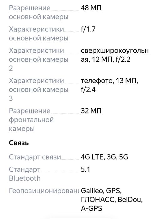 Продается телефон