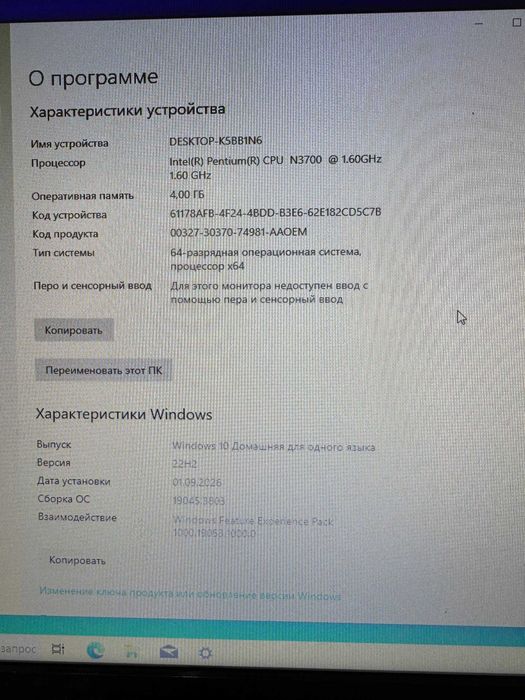 Продам моноблок Lenovo (Intel Pentium / 4GB RAM / 1TB HDD