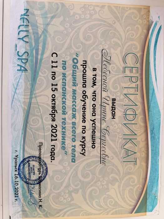 Массаж силовой профессиональный