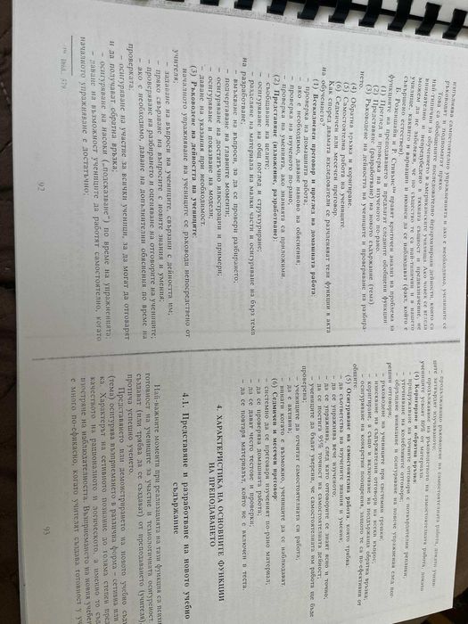 Учебници за студенти