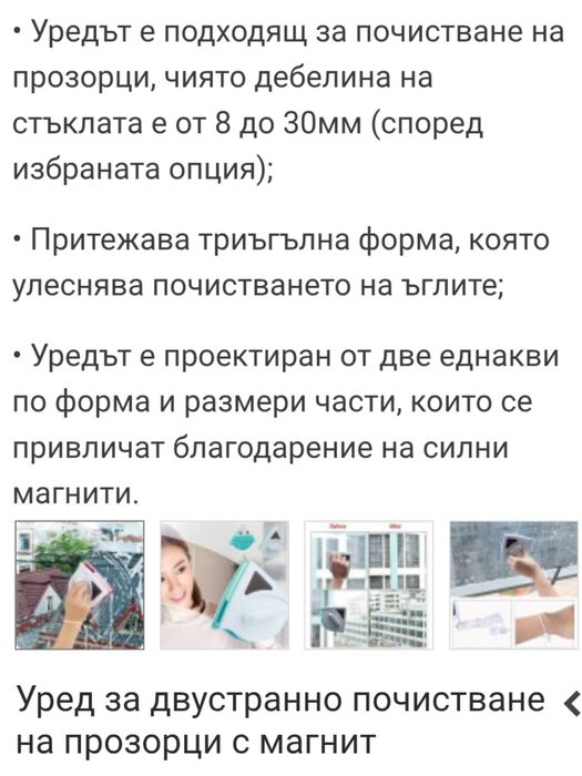 Етажерка за дома с размери 62 /47 /27 и други.