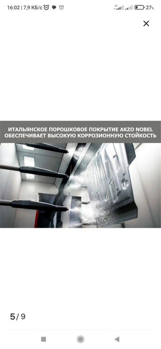 Защита сталь отличная