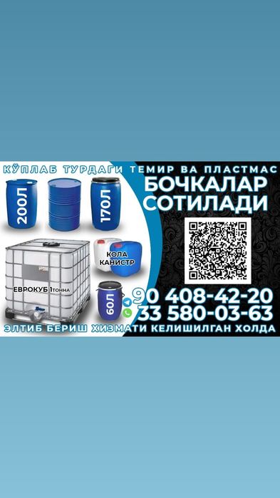 Margilondan tarqatiladi bochkalarimiz bochka sentr markazimizdan