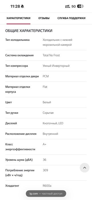 Продается новый холодильник LG