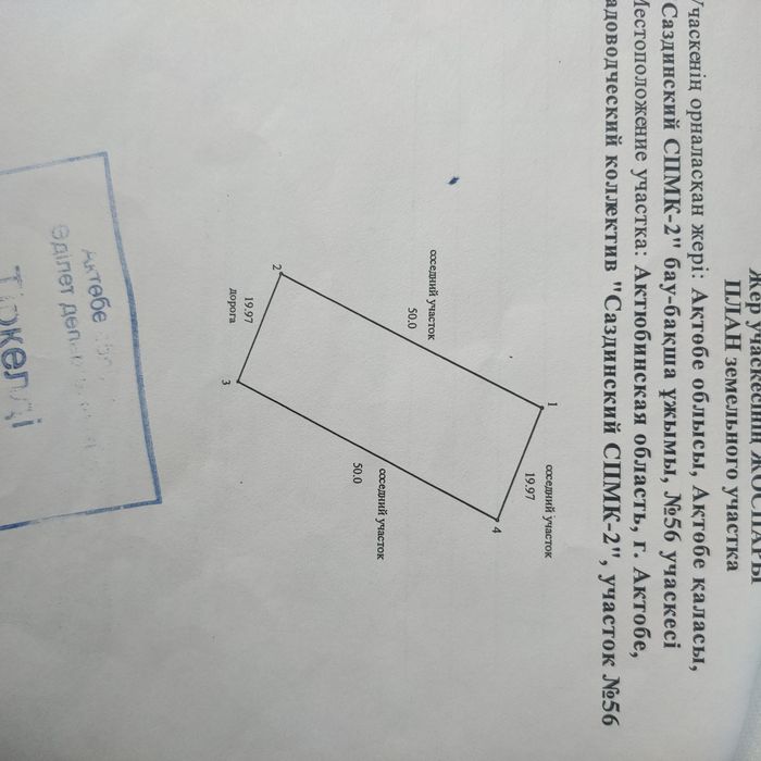 Срочно продам дачный участок