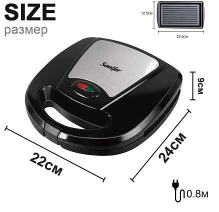 Доставка! Вафельница Sonifer 3 в 1 SF-6063