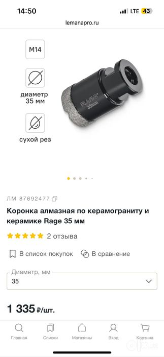 Коронка кафель учун алмазный